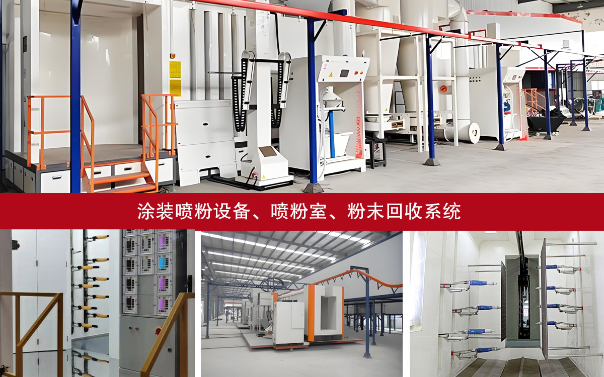 機器噴粉蜜桃视频APP色版在現代製造業中的重要性